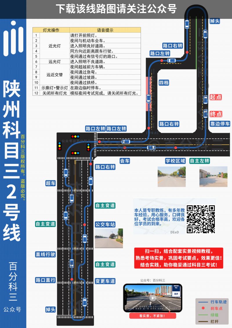 三门峡陕州区科目三考场科目三路线图