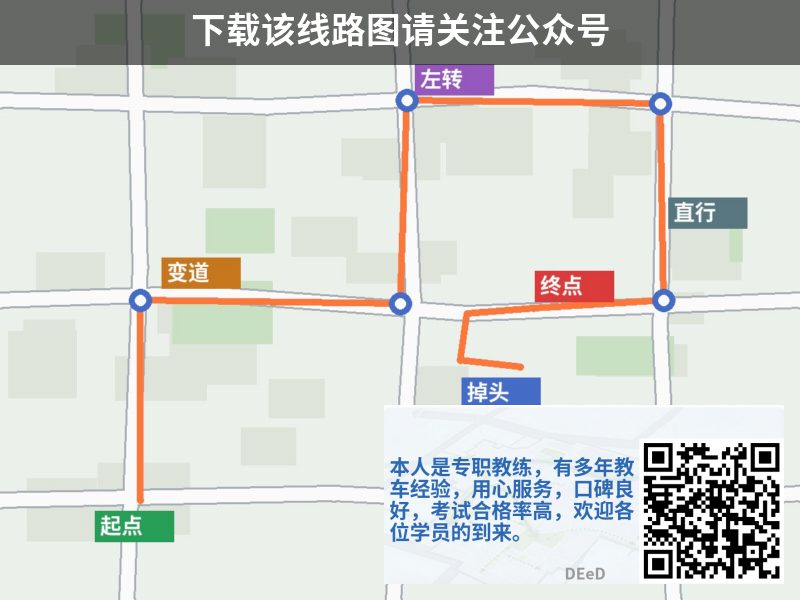 （保亭）琼海科目三考场科目三路线图（示意）