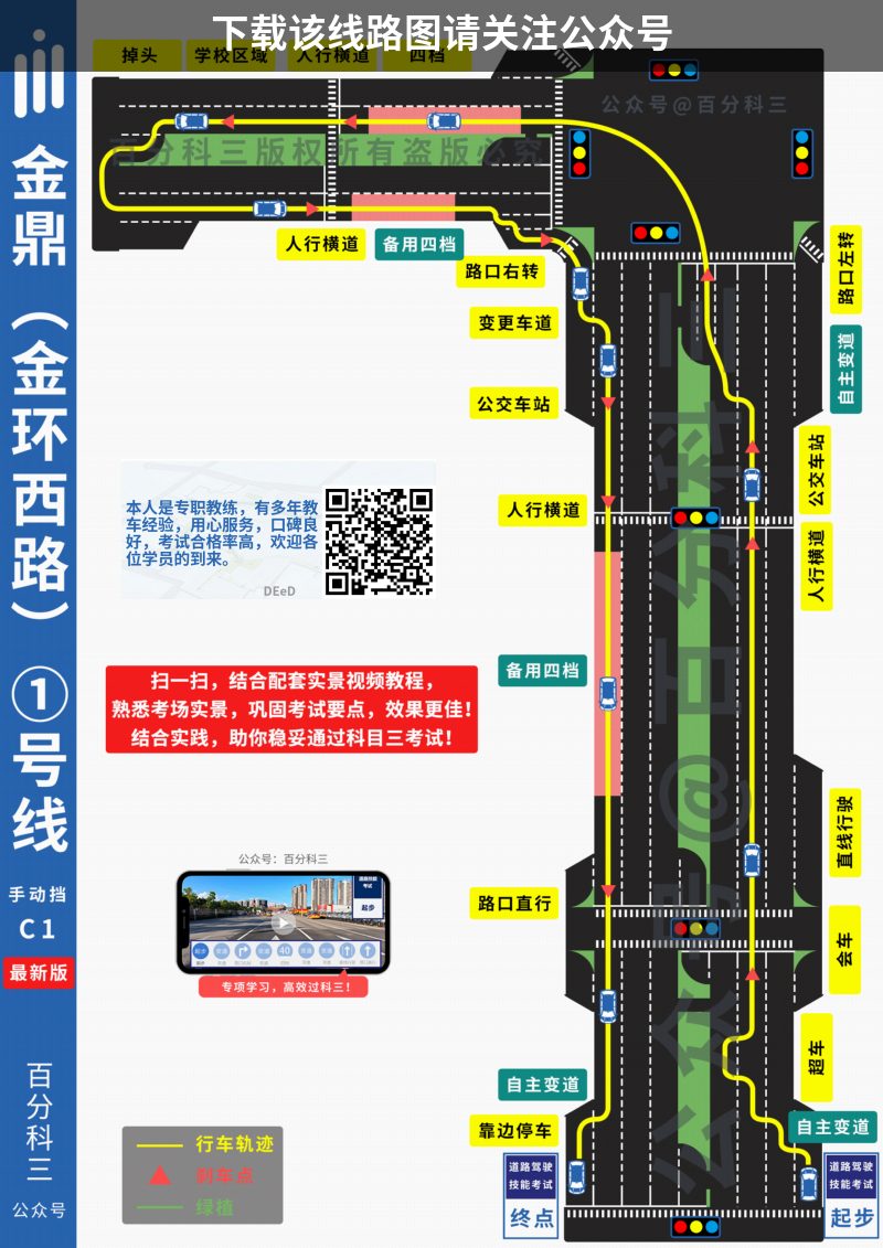 珠海市金鼎科目三考场科目三路线图