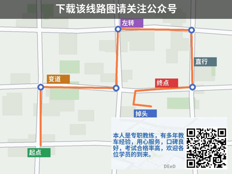 喀什地区伽师县平安科目三考场科目三路线图（示意）