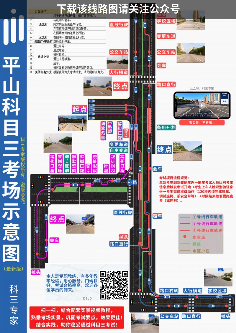 惠东县平山科目三考场科目三路线图