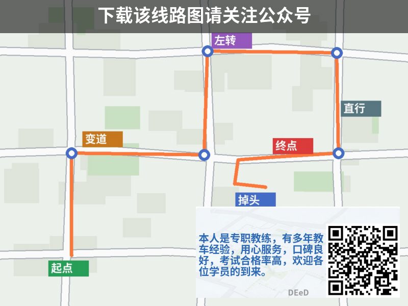 周口机动车驾驶人科目三淮阳华鑫考场科目三路线图（示意）