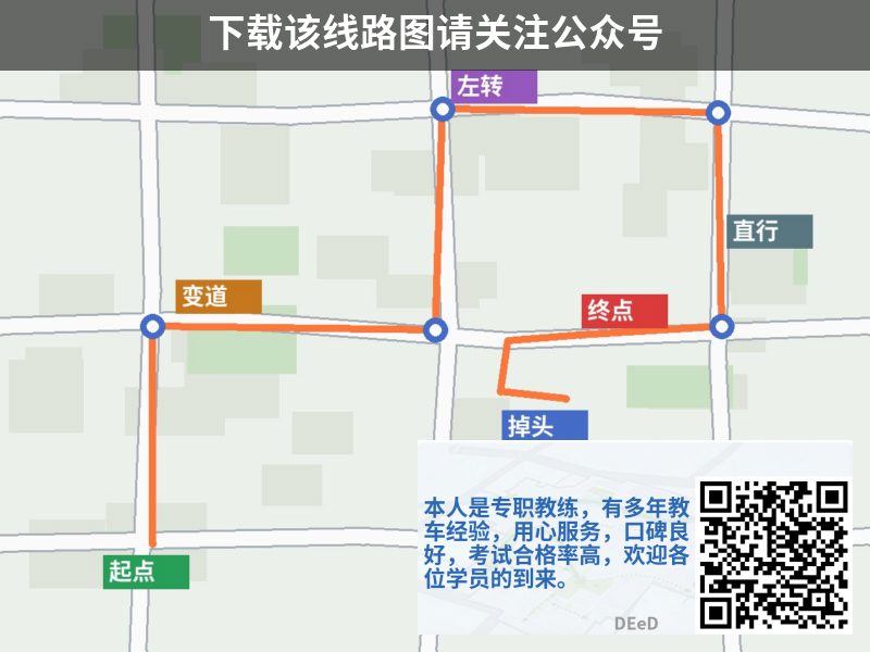 阿勒泰地区北屯泰晨科目三考场科目三路线图（示意）
