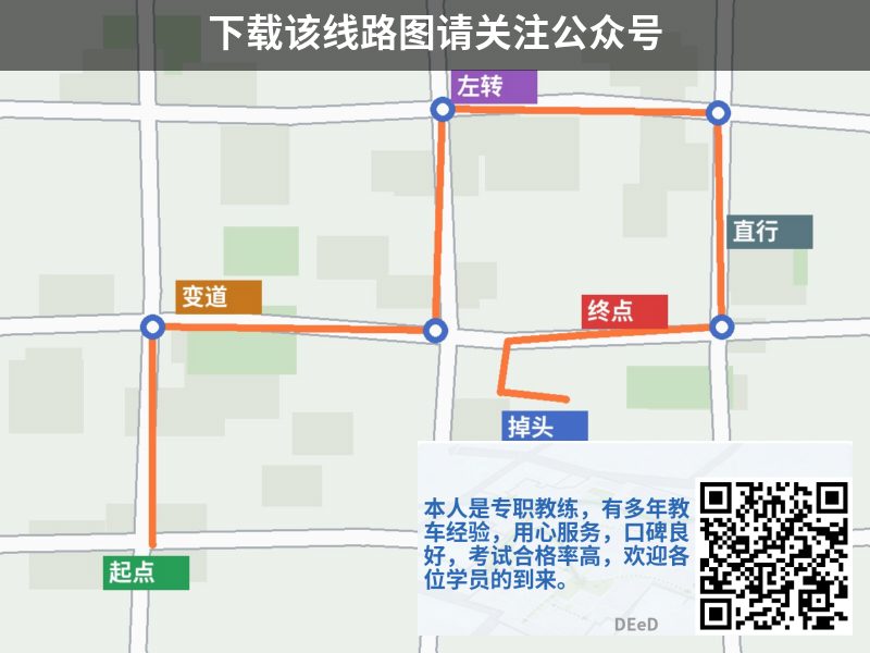 东方时尚科目三考场科目三路线图（示意）