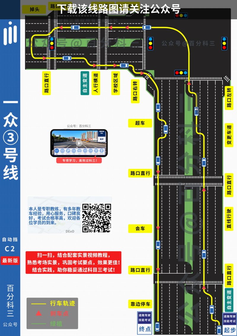 平顶山一众科三考场科目三路线图