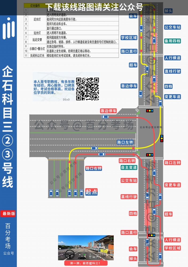 东莞企石深巷科目三考场科目三路线图